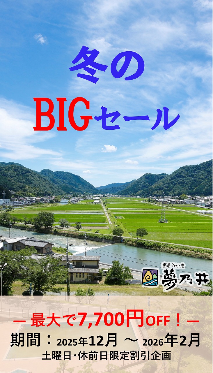 【先着10組様限定!】人気の休前日がとってもお得に!