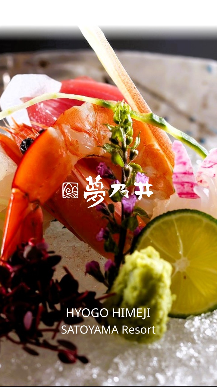 夢乃井のお料理で皆様に口福をお届けします